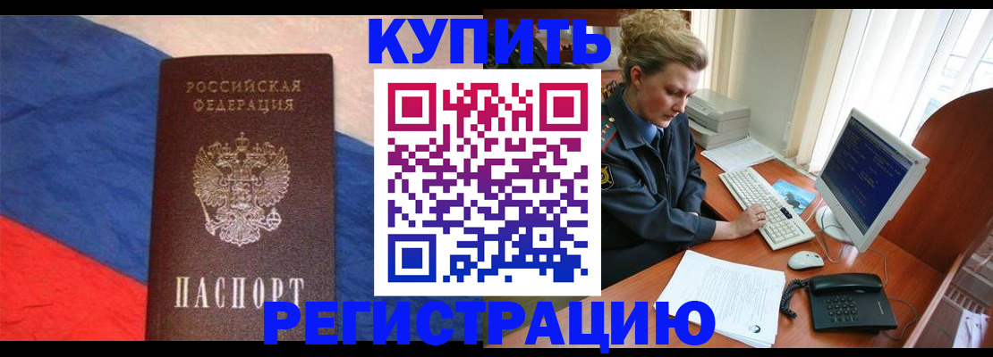 временная регистрация собственник в Усинске