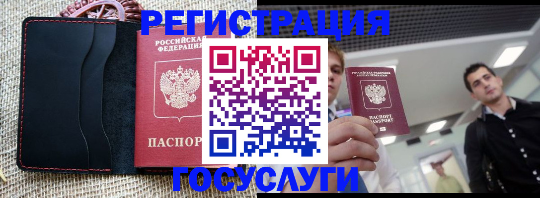 временная регистрация гарантия в Усинске