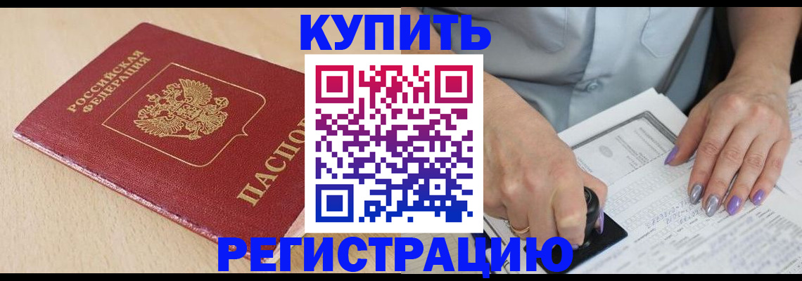 прописка для военкомата в Усинске