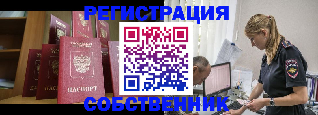 временная регистрация надежно в Усинске