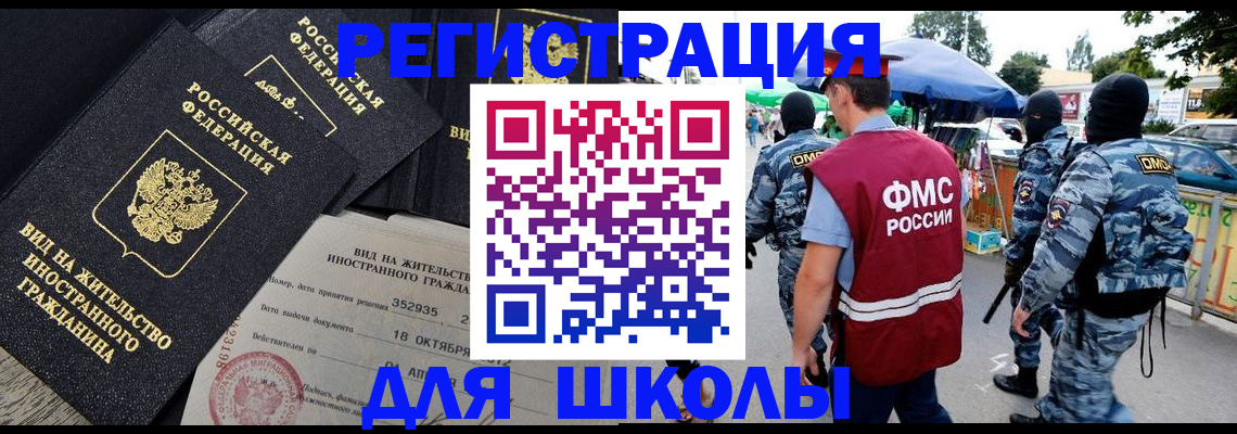 прописка ребенка в Усинске