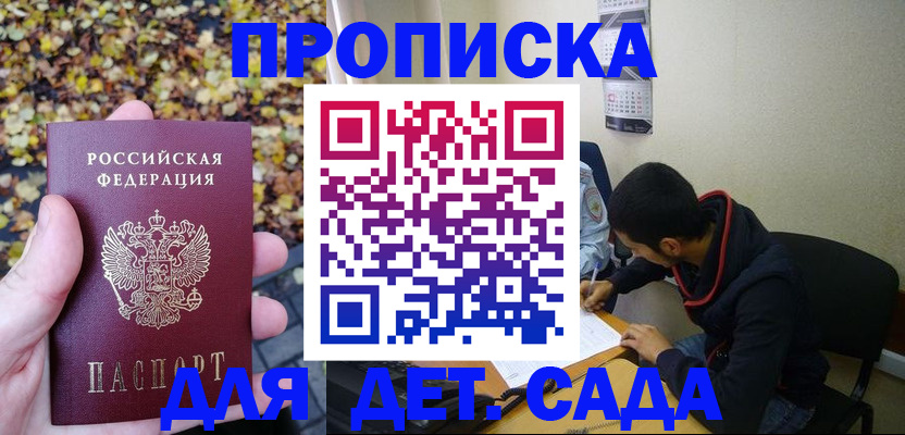 где прописаться в Усинске