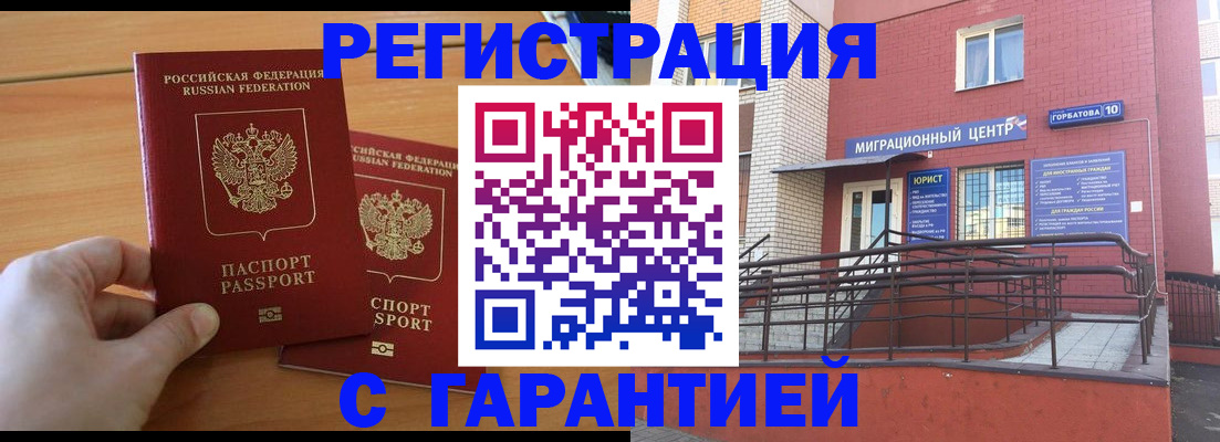 прописка поиск в Усинске